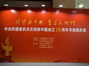 礼赞新中国奋进新时代-中国民族经济对外合作促进会