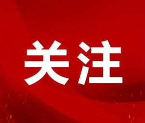 《社会组织评比表彰活动管理办法》解读-中国民族经济对外合作促进会