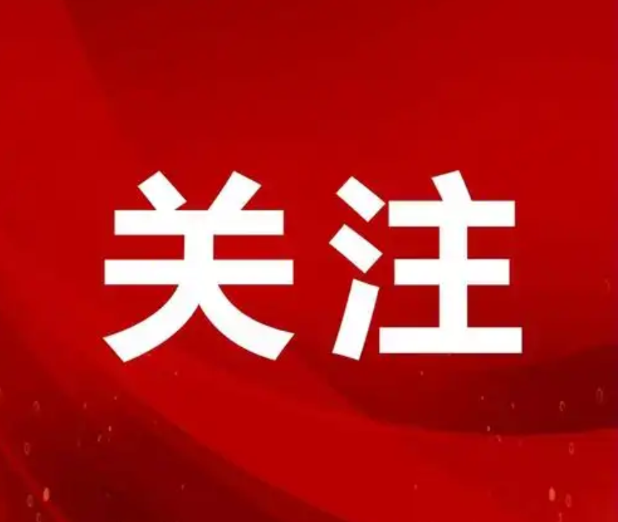 全国行业协会商会深化改革推进会召开-中国民族经济对外合作促进会